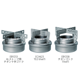 Evernew T0.3 Trive Ti Topfstand mit den anderen beiden Topfkreuzen im Vergleich