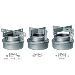 Evernew Ti Trivet 2 Cross Stand mit den anderen Topfkreuzen im Vergleich